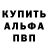 ГЕРОИН белый Chewie