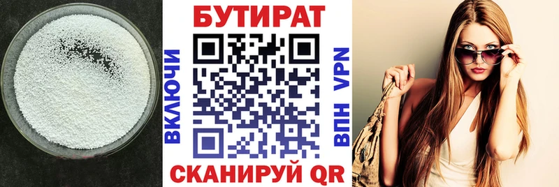 гидра ТОР купить наркотики сайты Благодарный Бутират BDO 33%