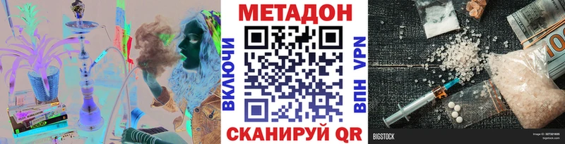 МЕТАДОН methadone  Благодарный 